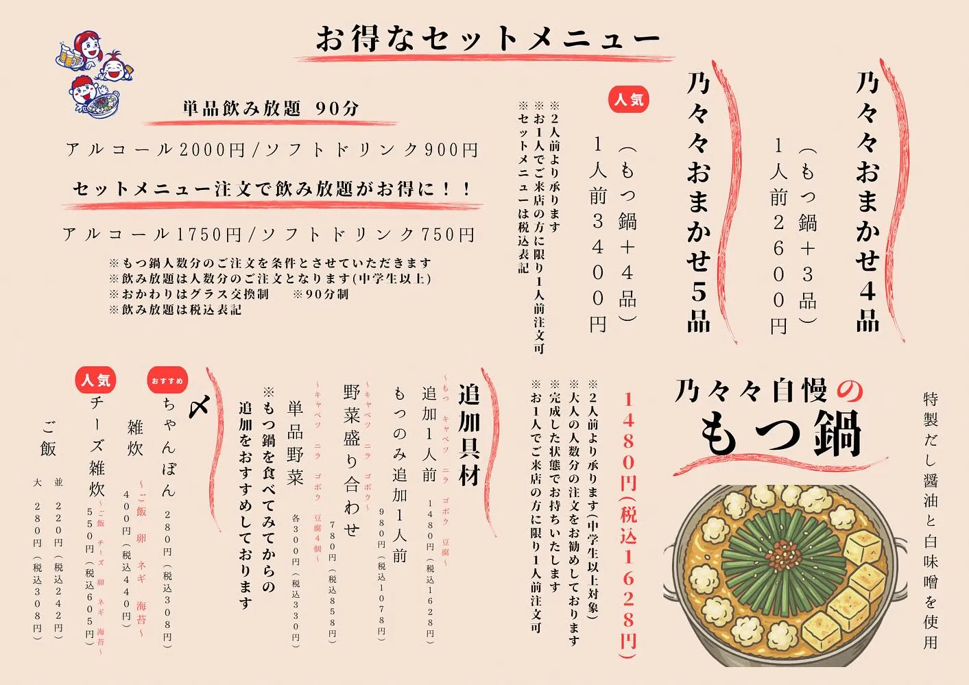 店内メニュー表はどれも大将の手作りです🍲