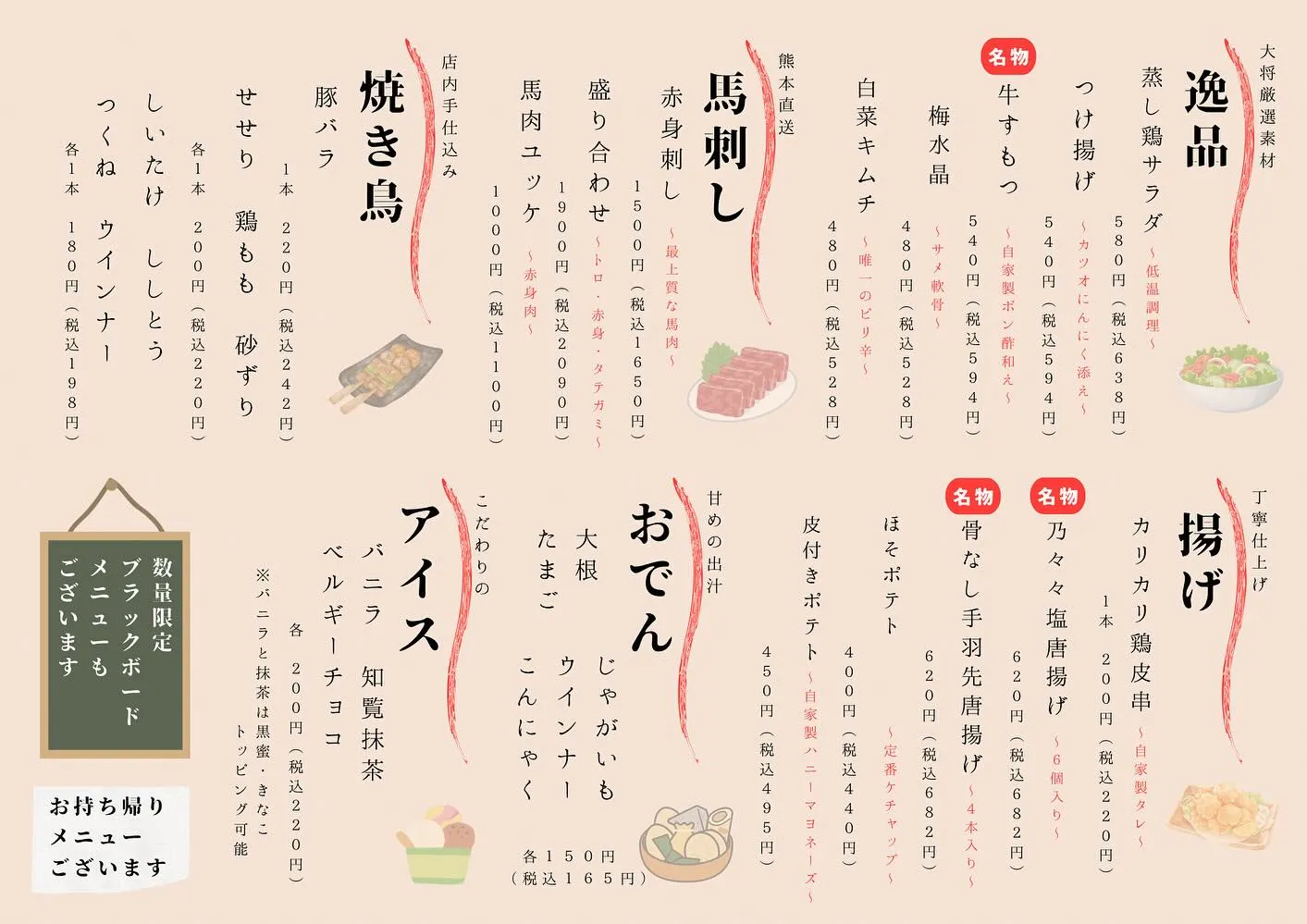 店内メニュー表はどれも大将の手作りです🍲