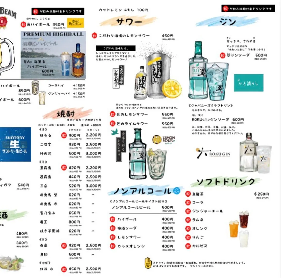 乃々々の新定番ドリンク！？