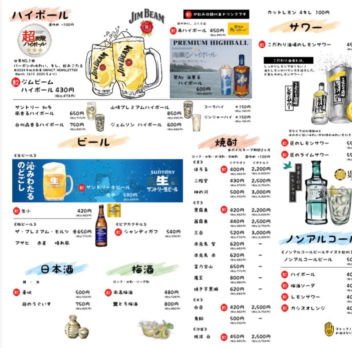 乃々々の新定番ドリンク！？